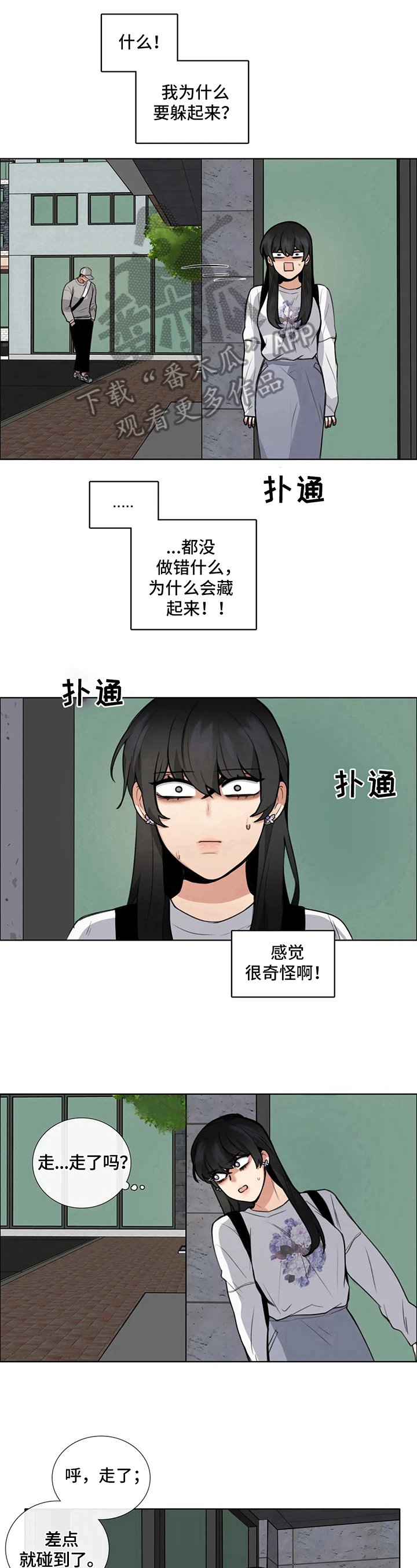 第10章：巧遇