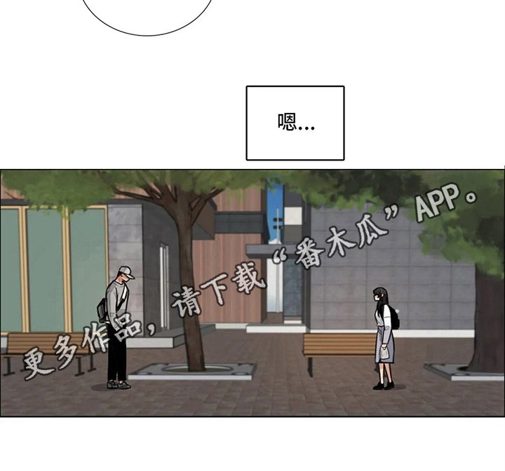 第10章：巧遇