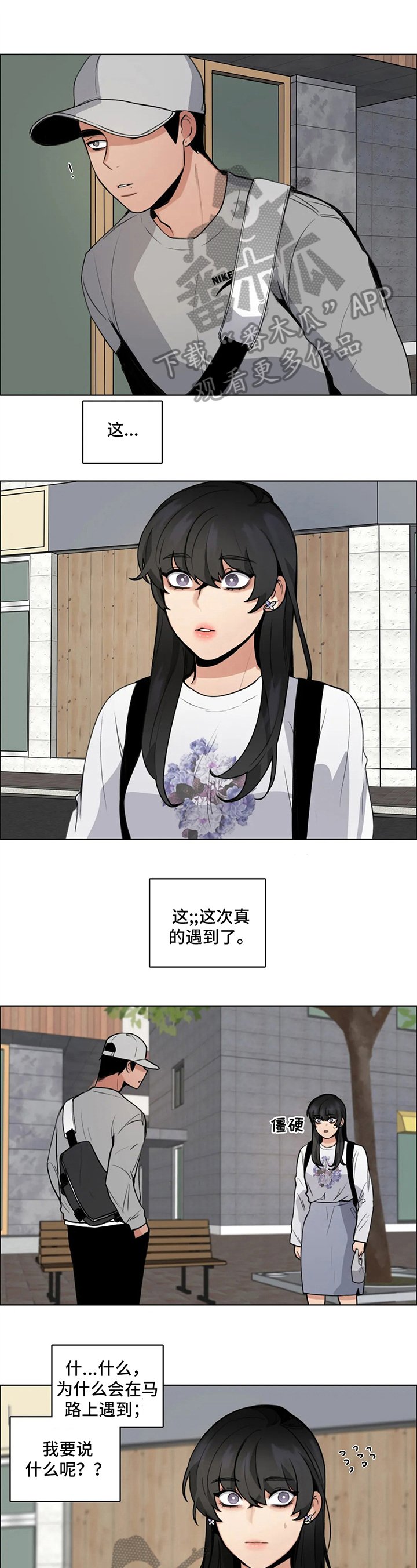第11章：谎言