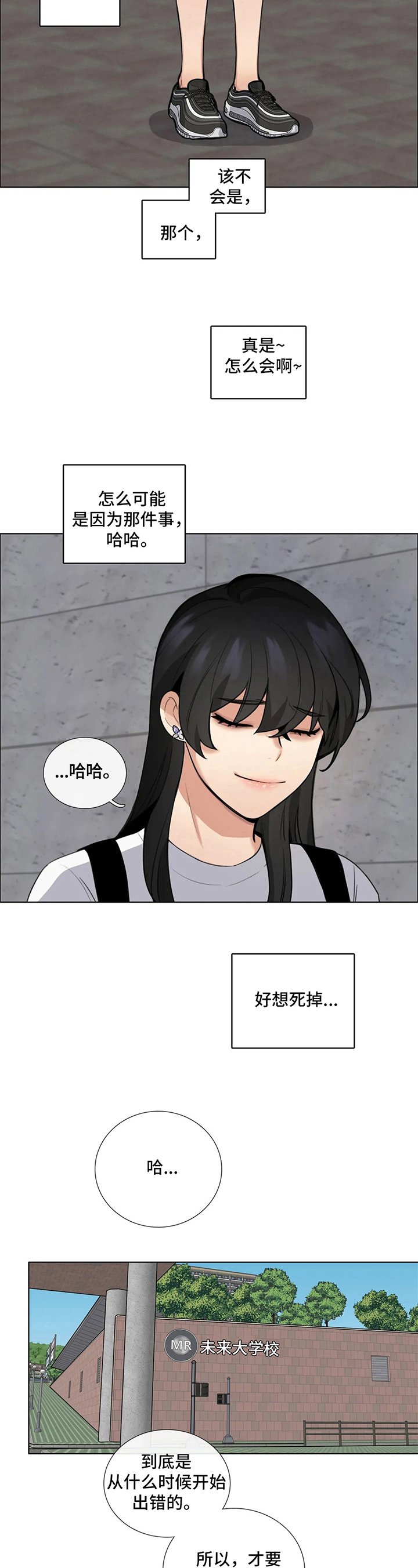 第11章：谎言