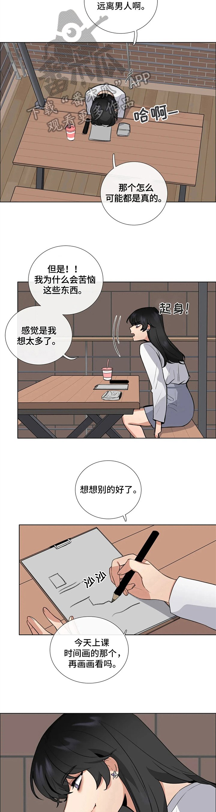 第11章：谎言