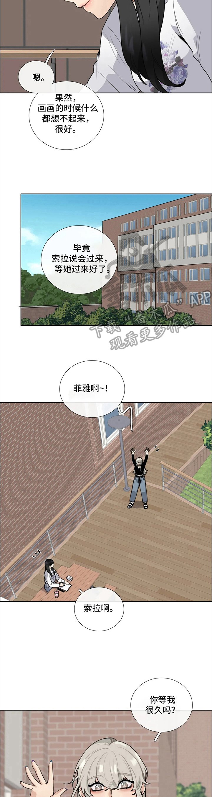 第11章：谎言