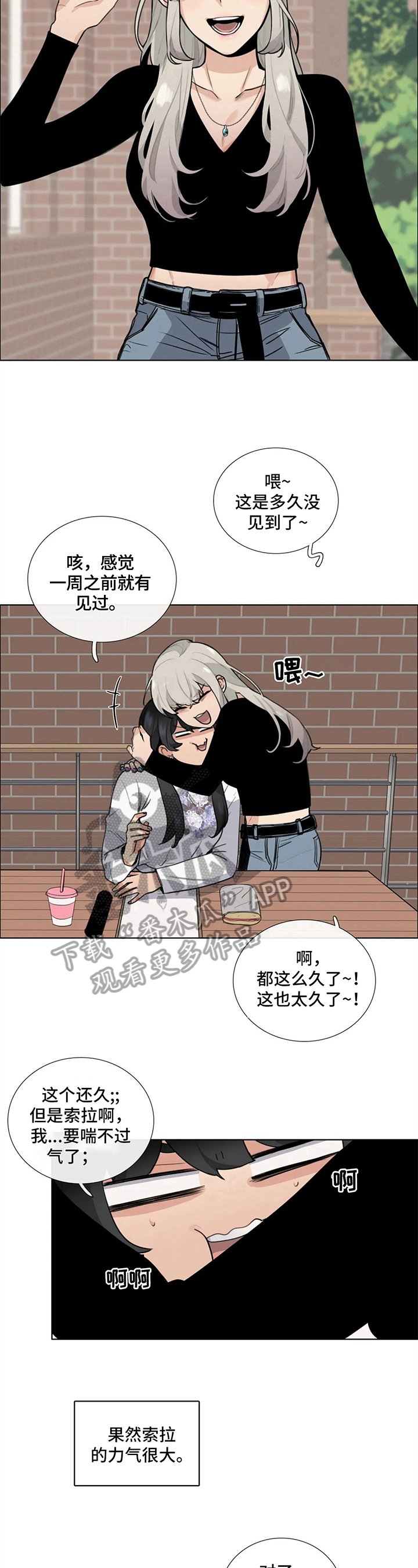 第11章：谎言
