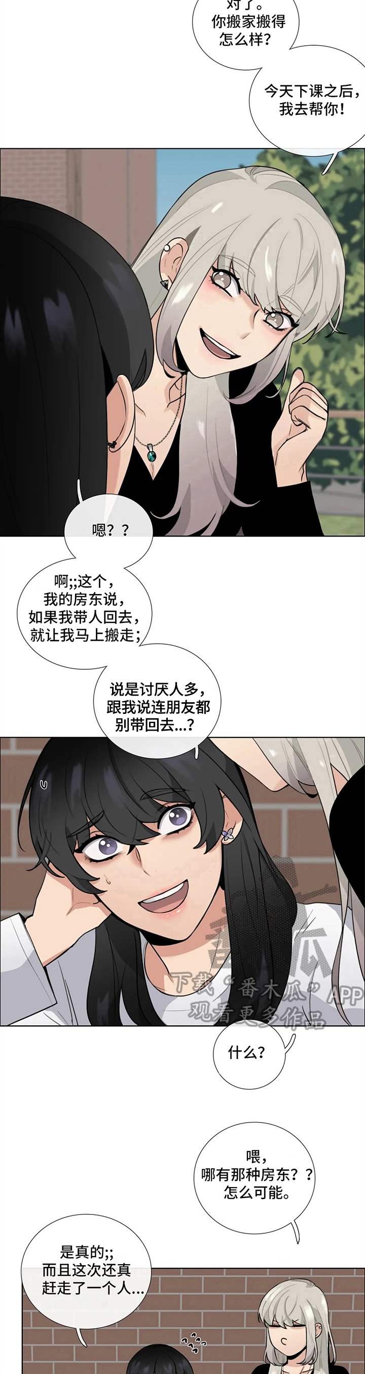 第11章：谎言