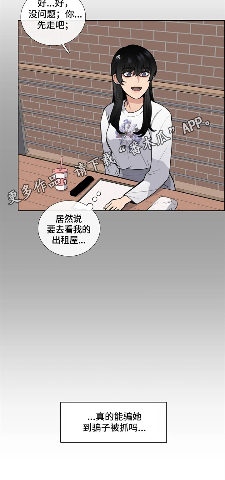 第11章：谎言