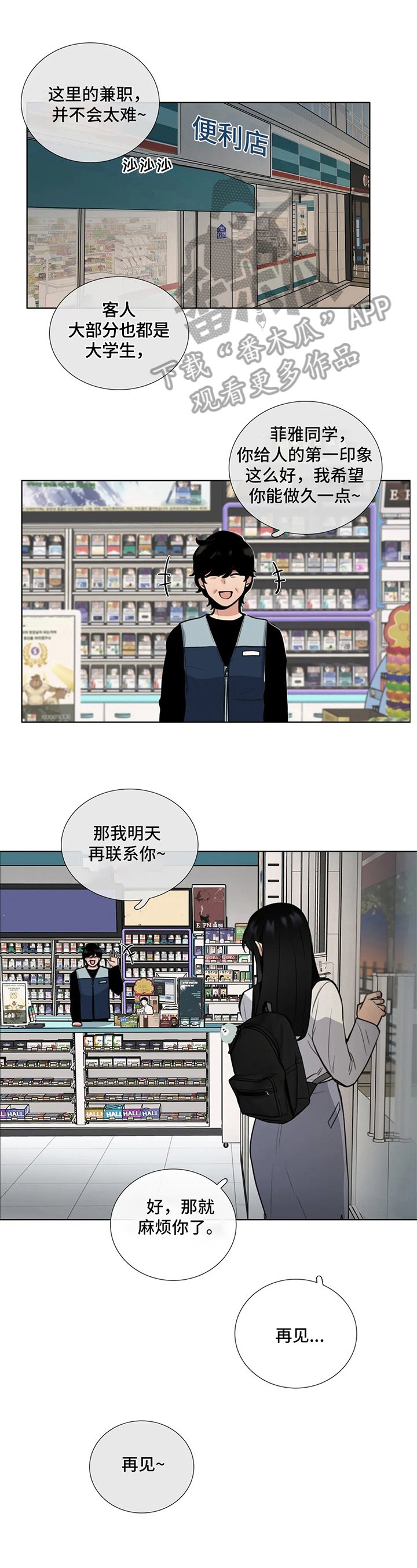 第12章：吵闹