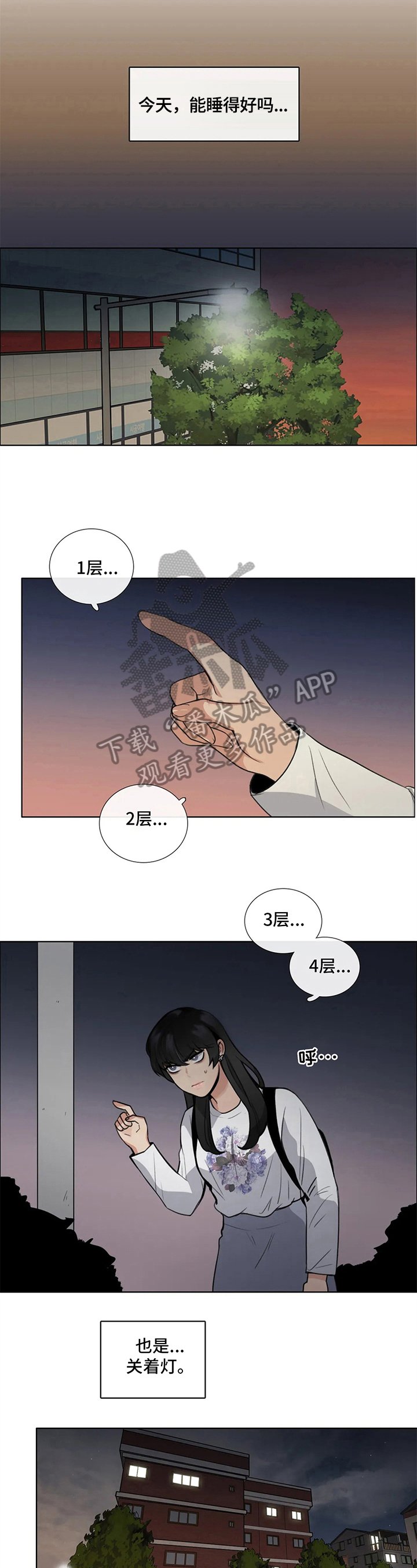 第12章：吵闹