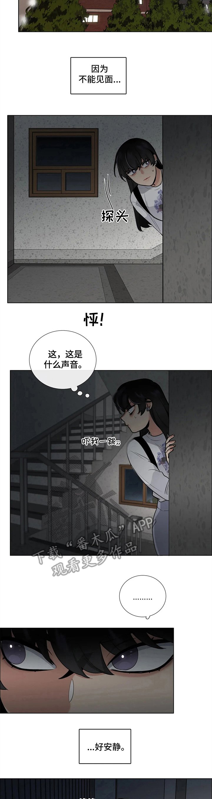 第12章：吵闹