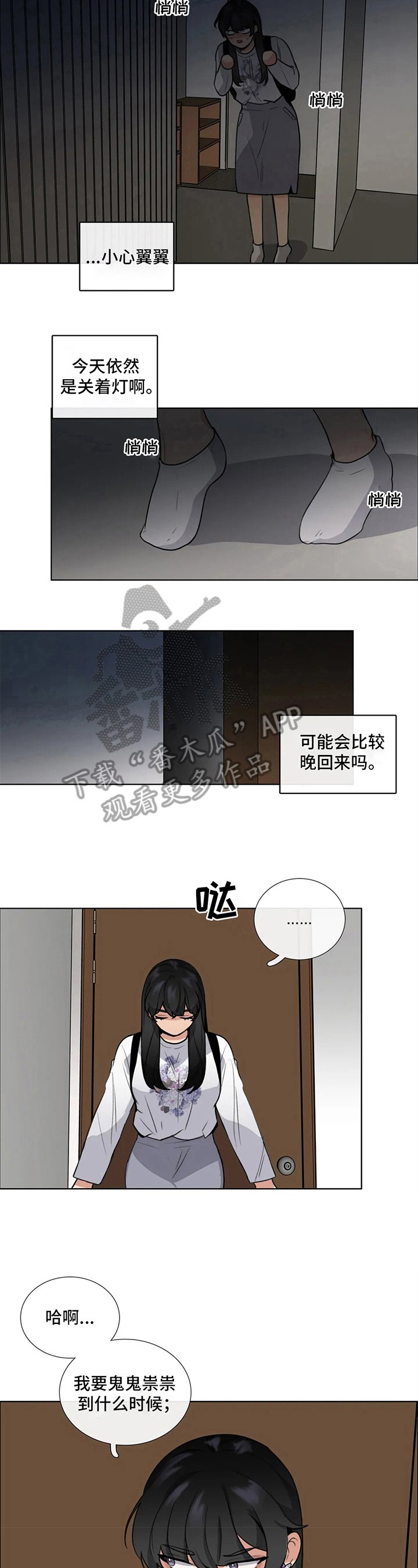 第12章：吵闹