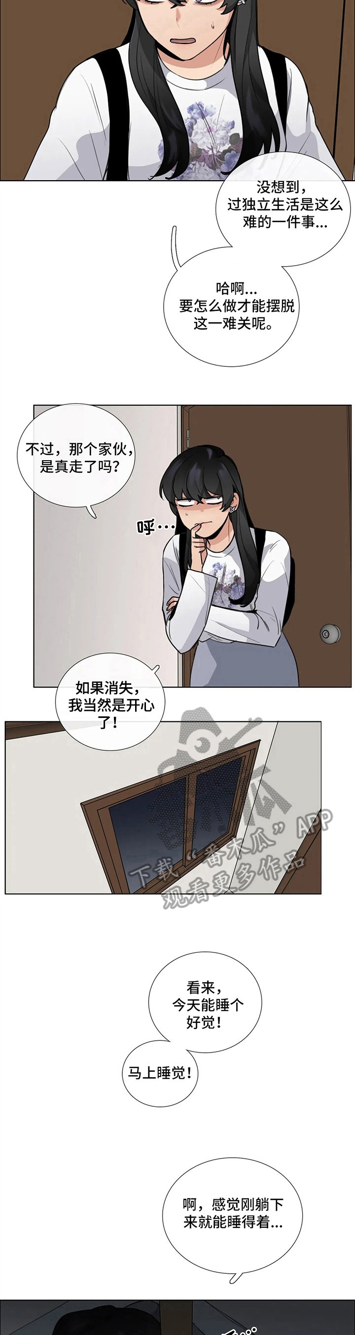 第12章：吵闹