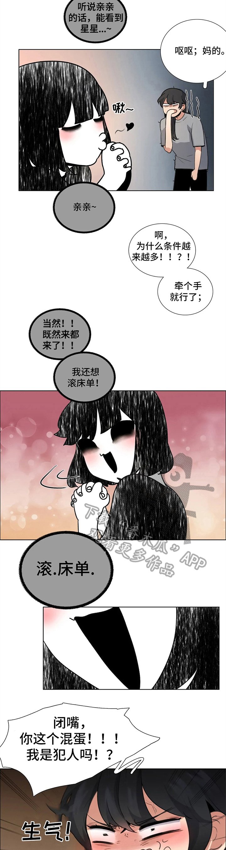 第14章：恍惚