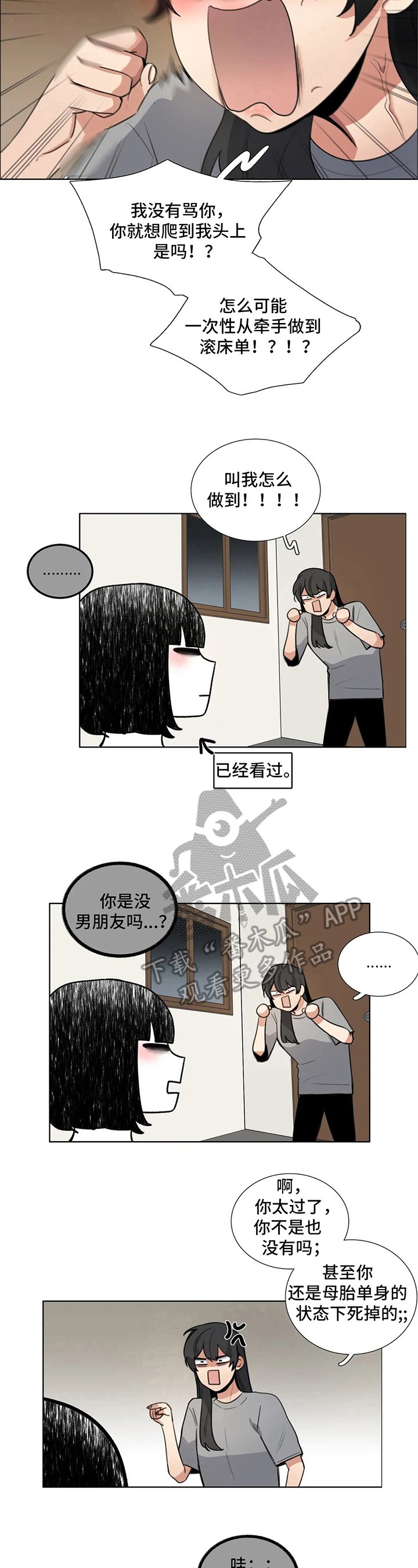 第14章：恍惚
