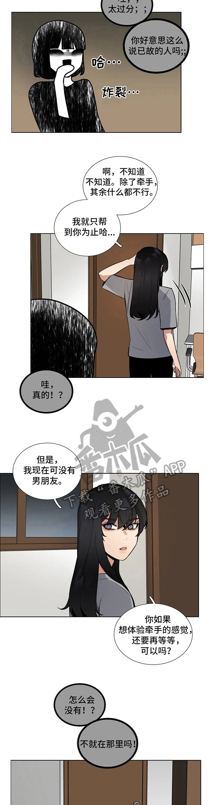 第14章：恍惚
