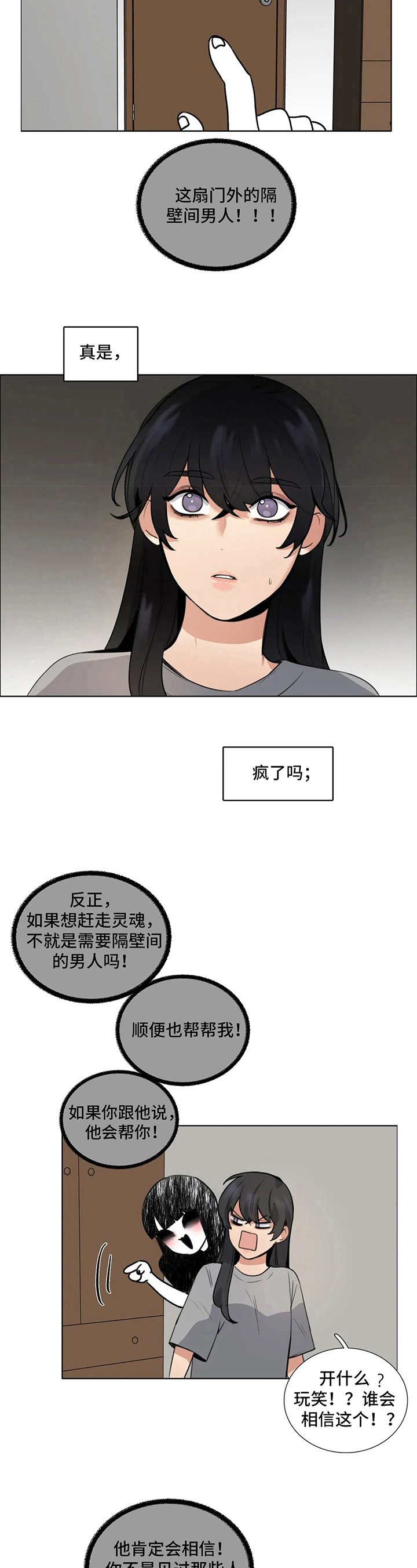 第14章：恍惚