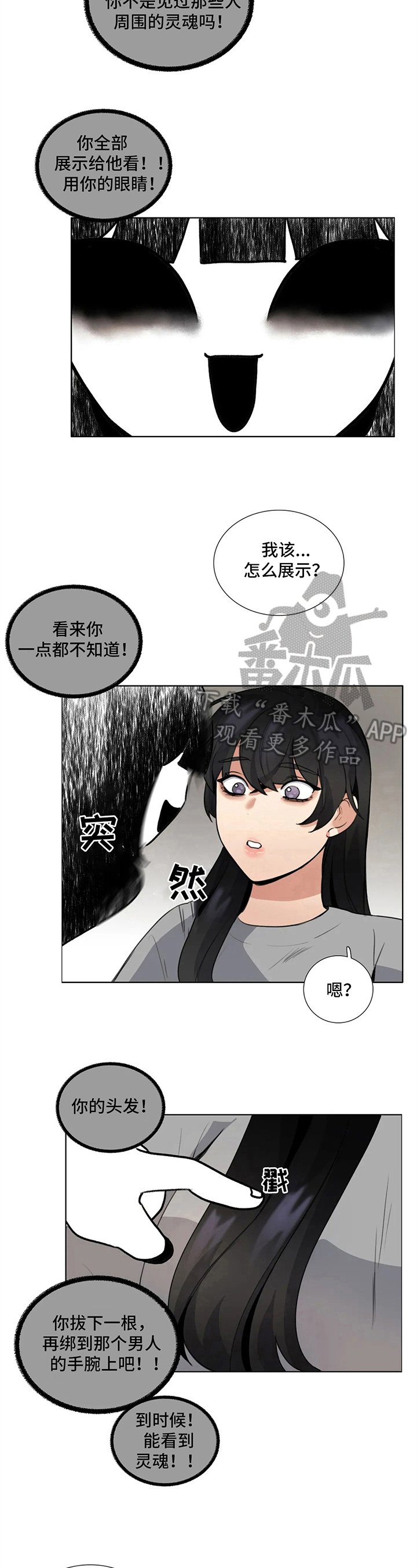 第14章：恍惚
