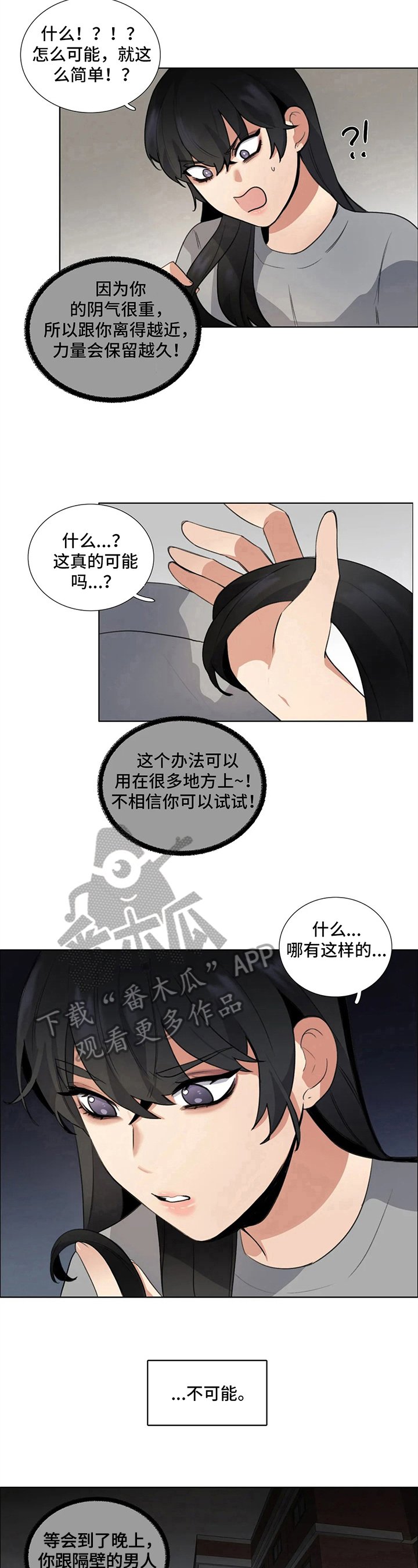 第14章：恍惚
