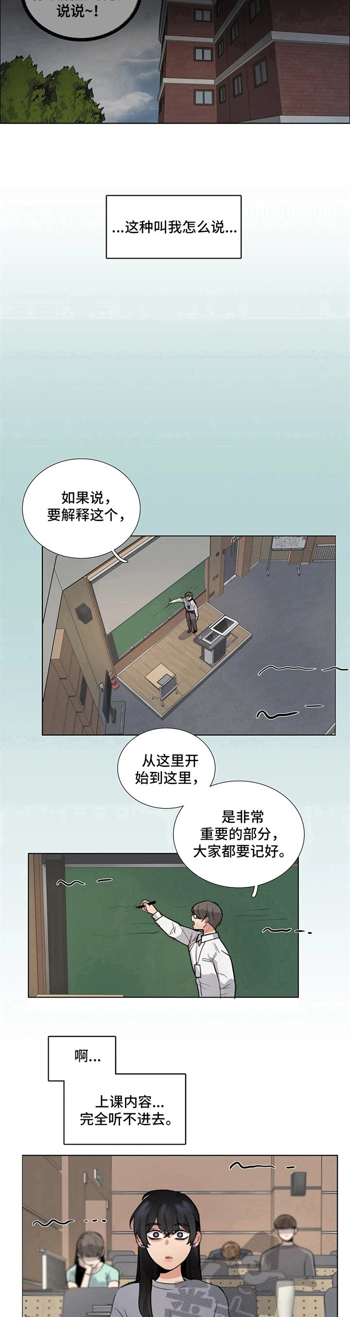 第14章：恍惚