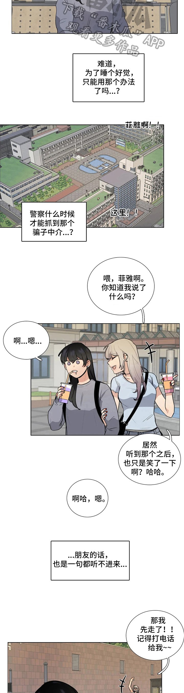 第14章：恍惚