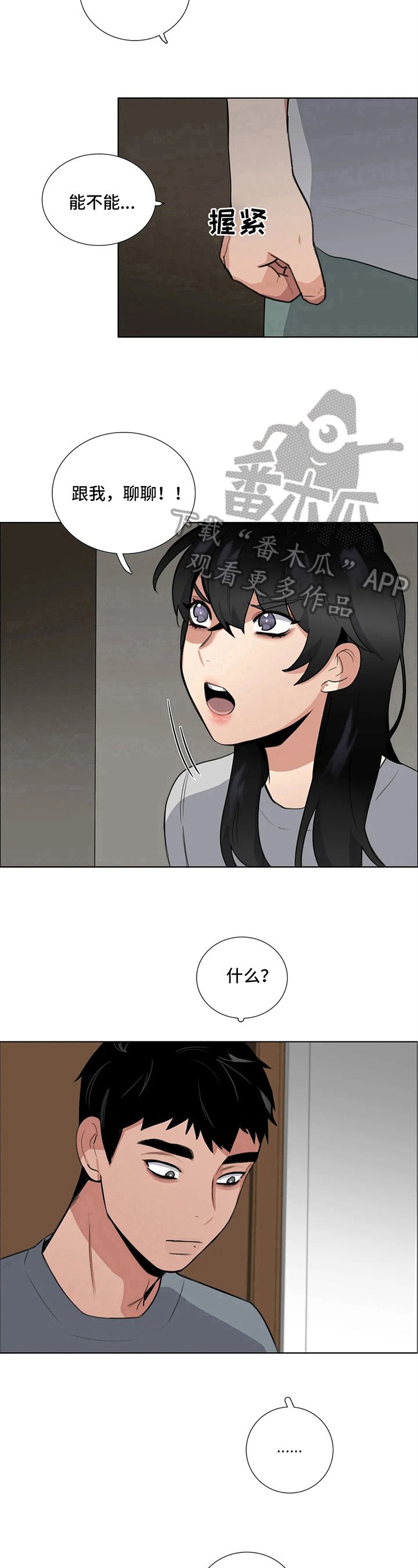 第15章：聊聊