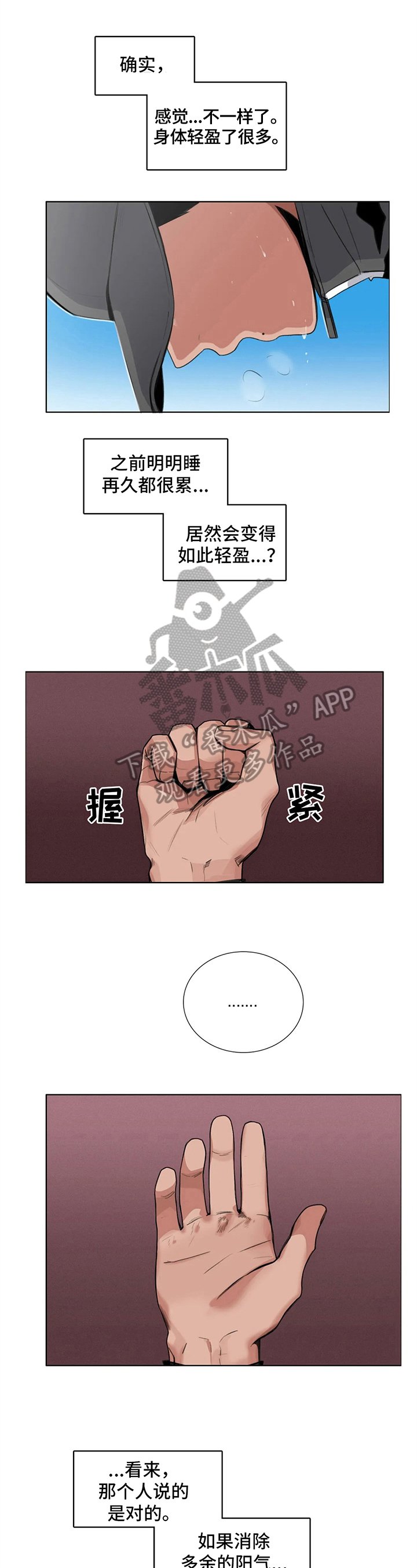 第18章：最好的办法