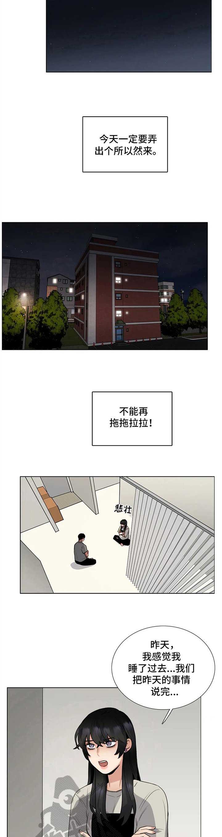 第18章：最好的办法