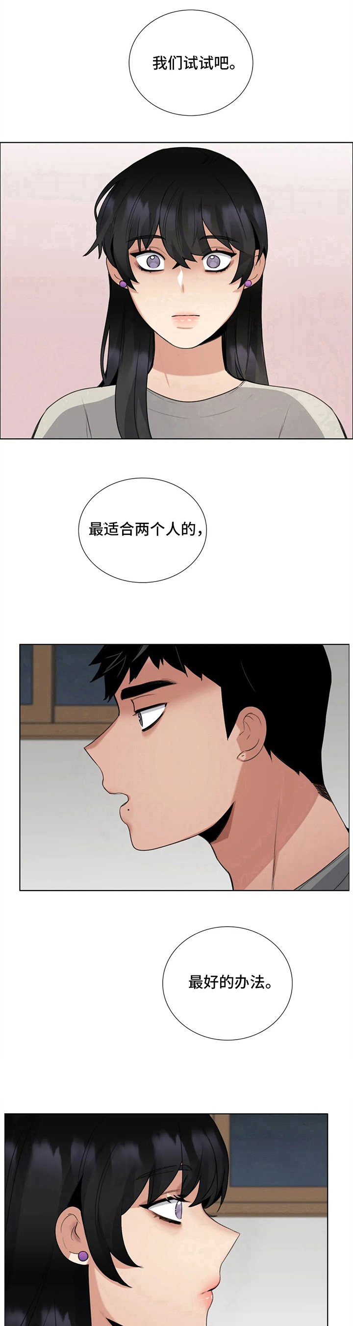 第18章：最好的办法