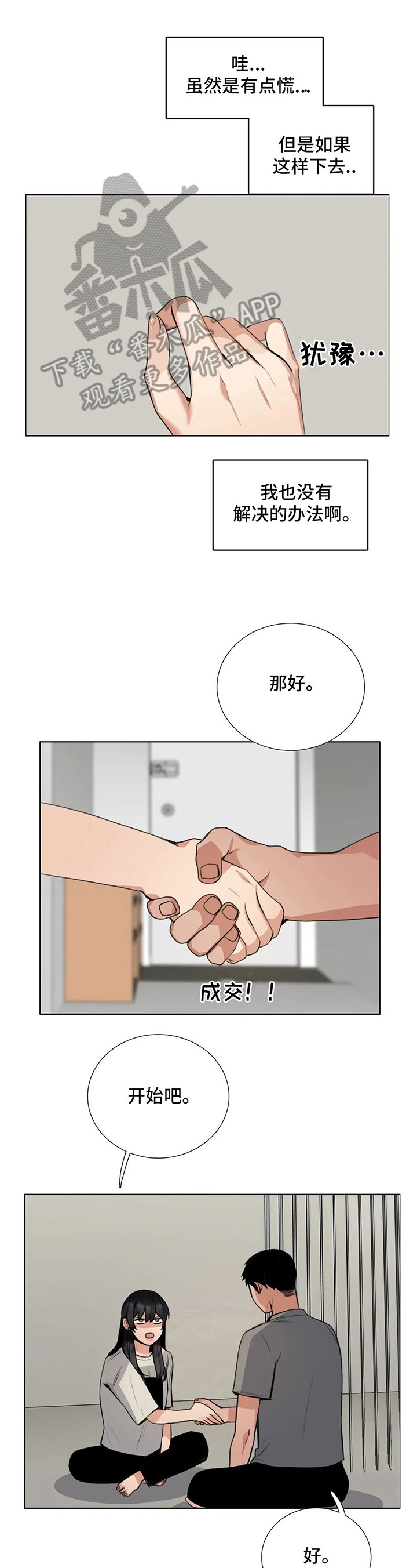 第19章：疑问