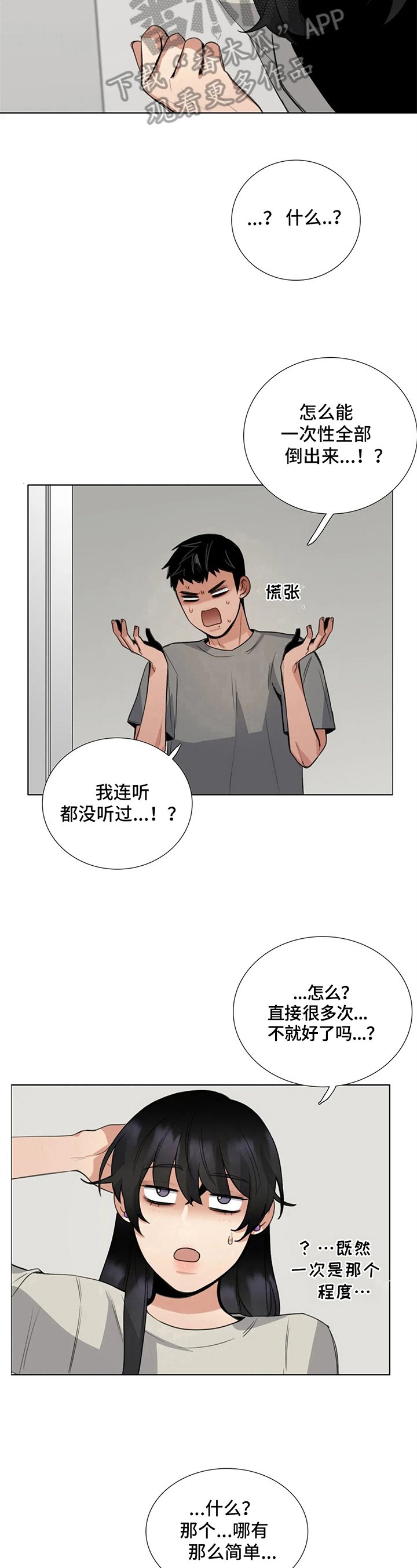 第19章：疑问