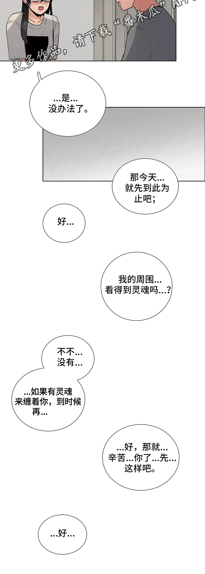 第19章：疑问