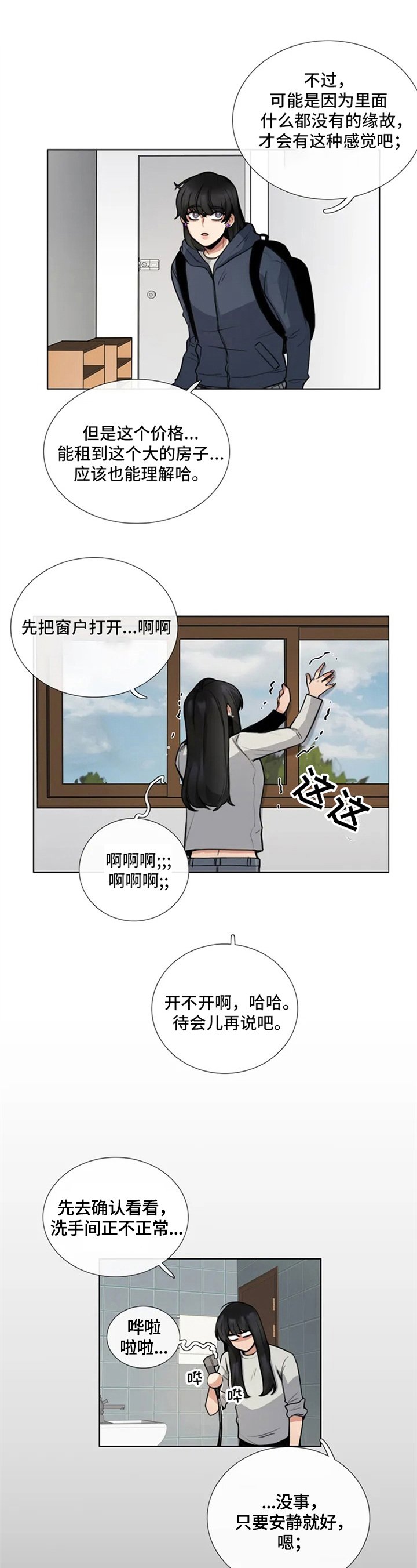 第2章：耍赖