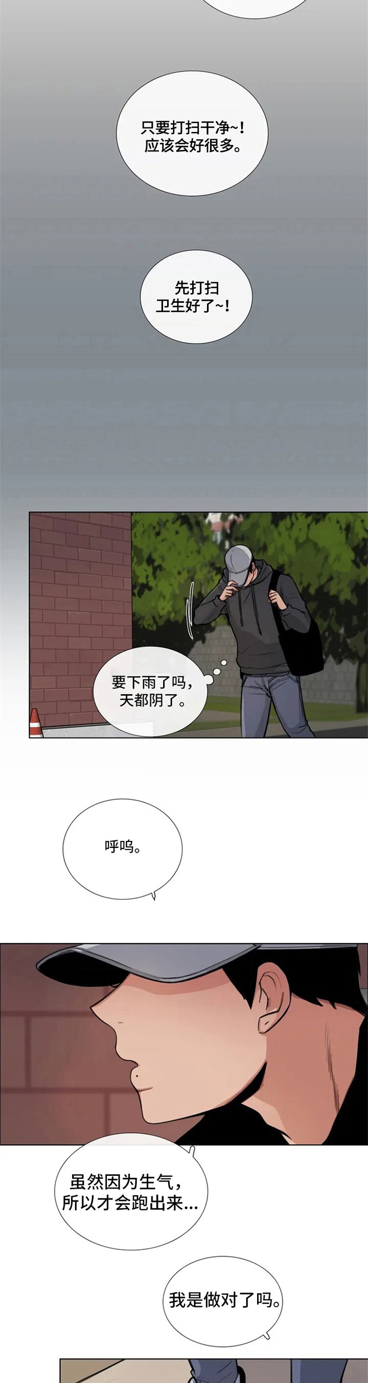 第2章：耍赖
