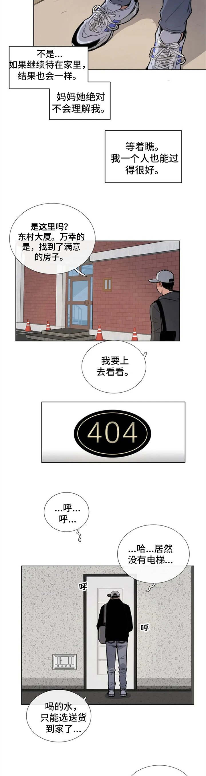 第2章：耍赖