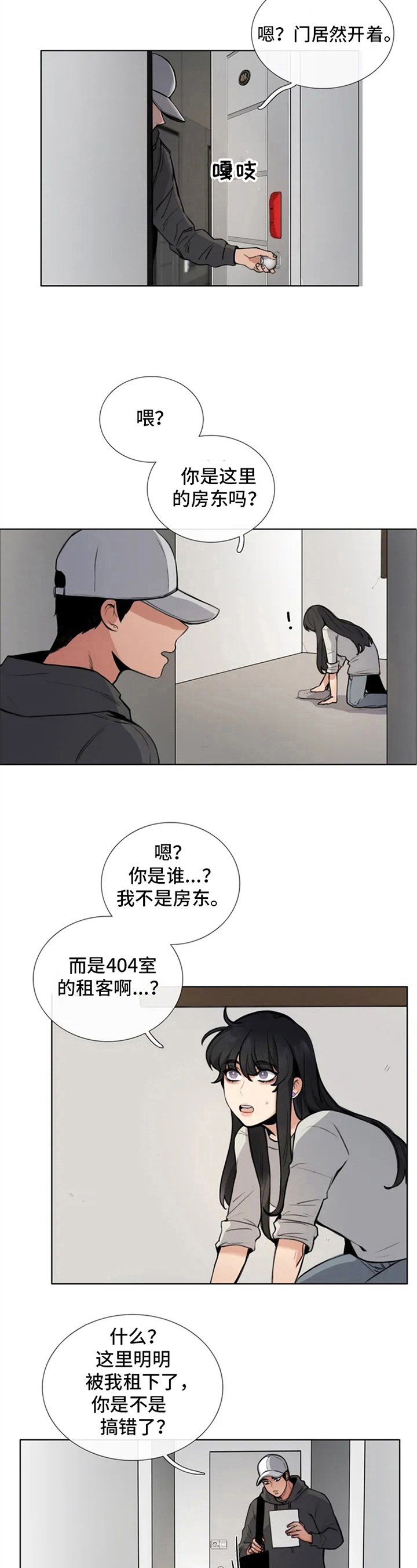 第2章：耍赖