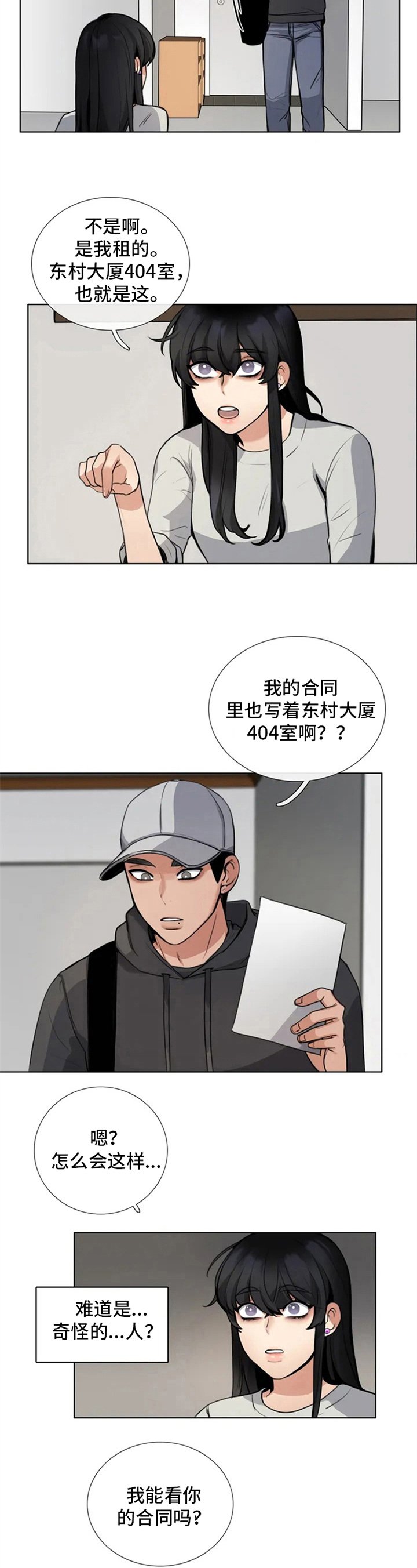 第2章：耍赖