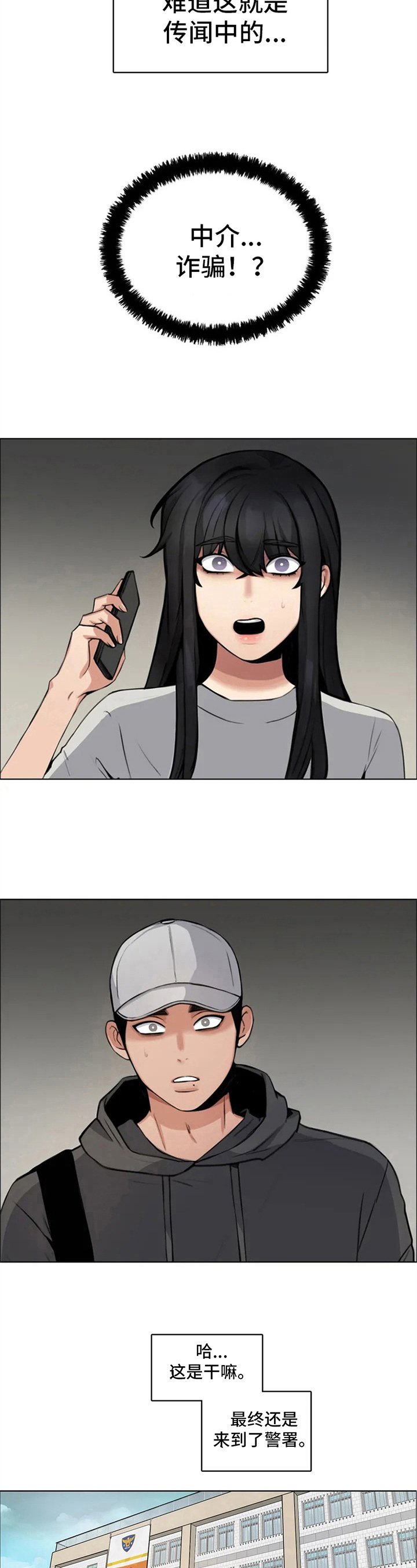 第2章：耍赖
