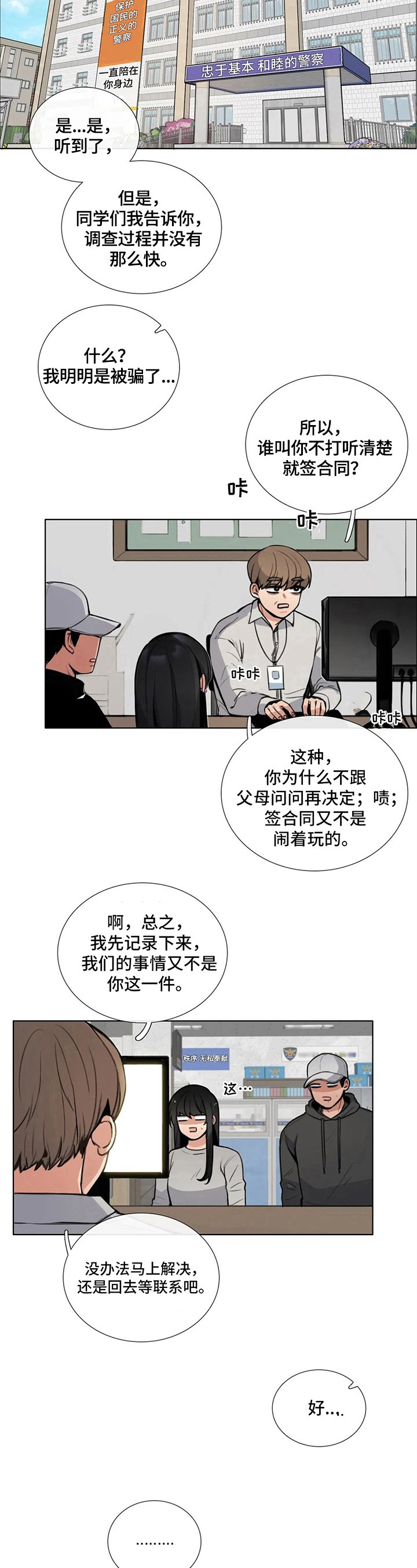 第2章：耍赖