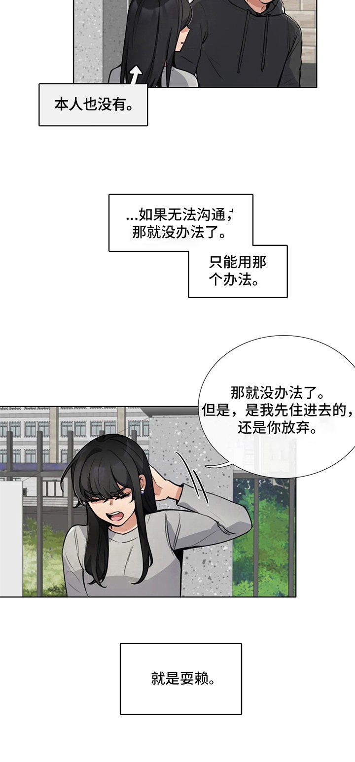 第2章：耍赖