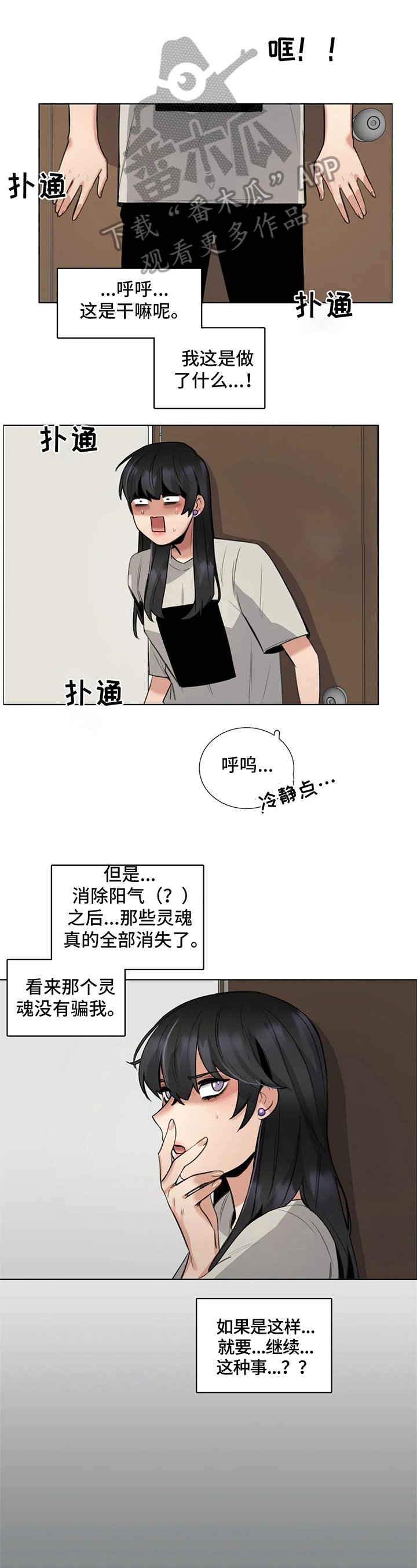 第20章：徘徊的灵魂