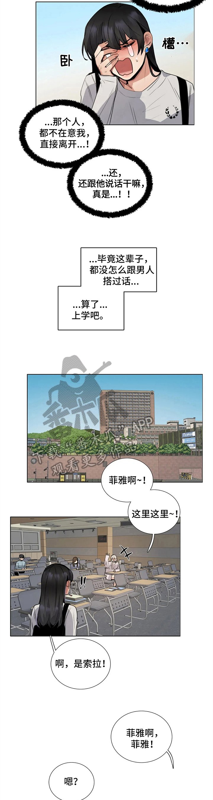 第20章：徘徊的灵魂