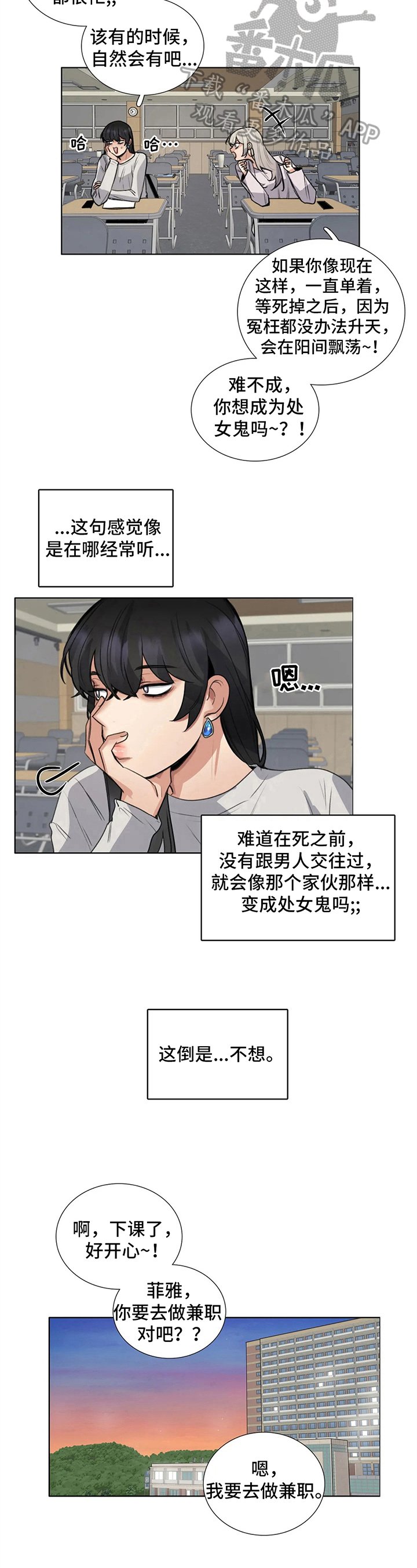 第20章：徘徊的灵魂