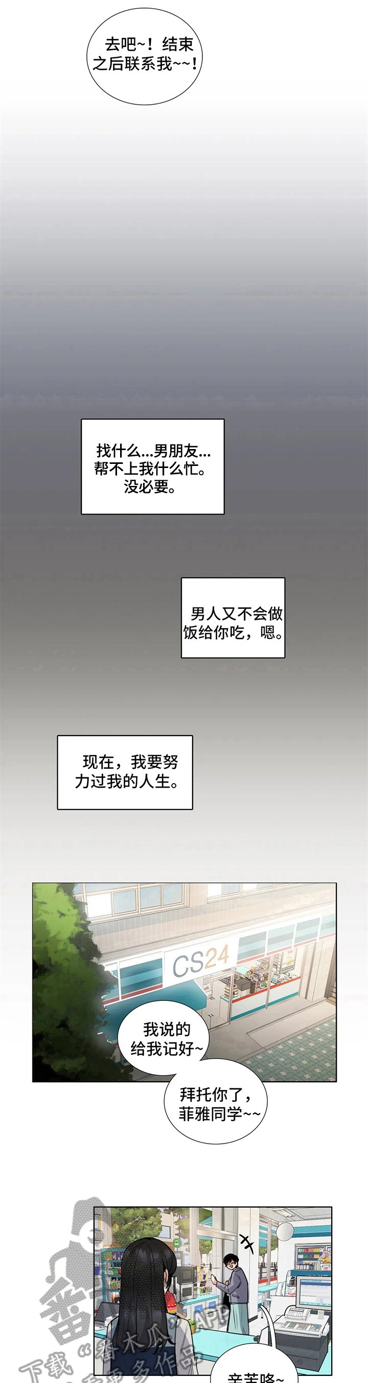 第20章：徘徊的灵魂