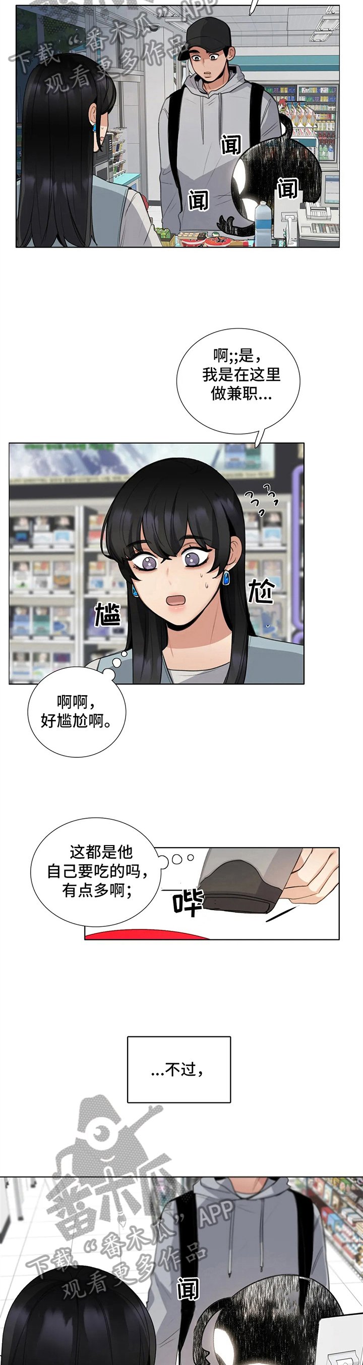 第21章：叫名字