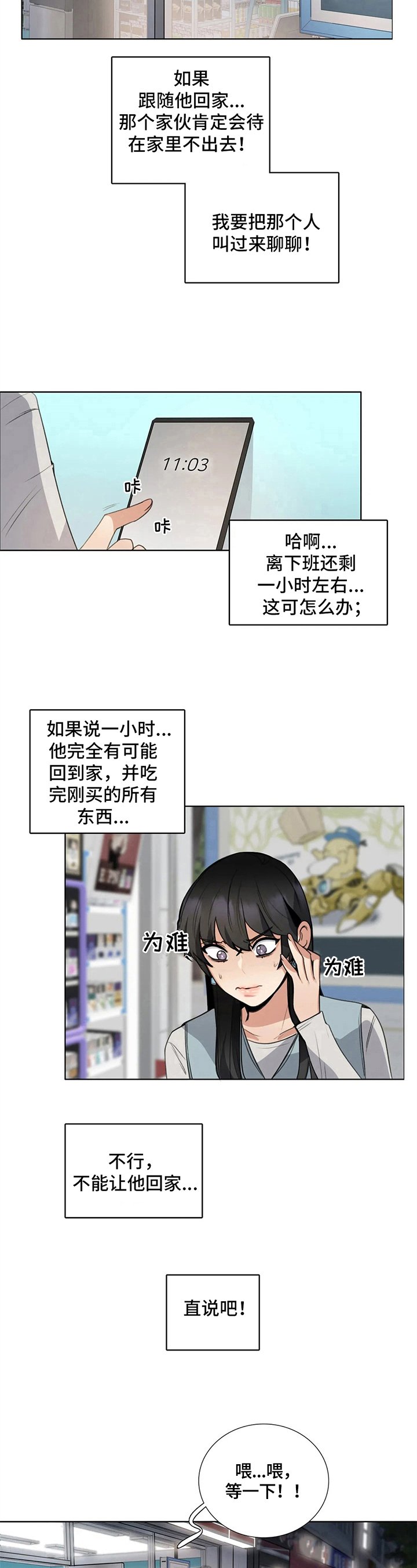 第21章：叫名字