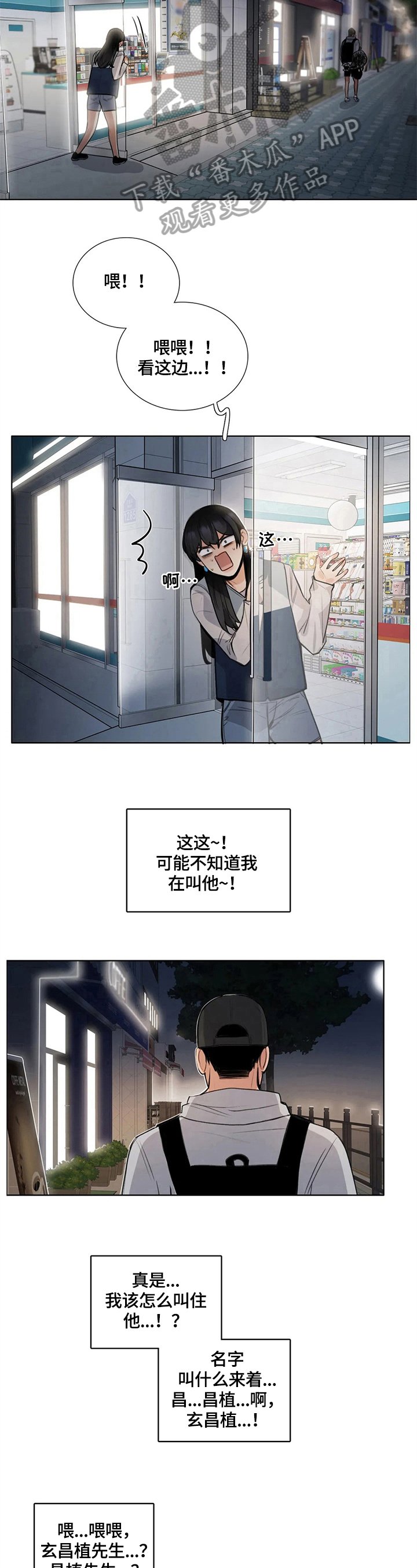 第21章：叫名字