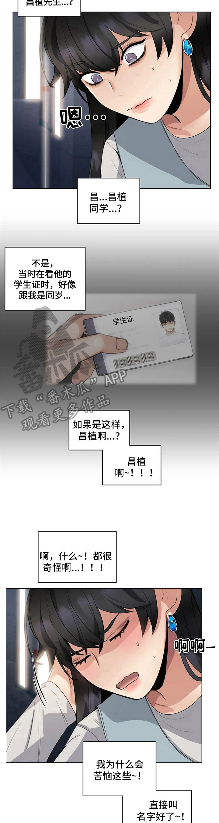 第21章：叫名字