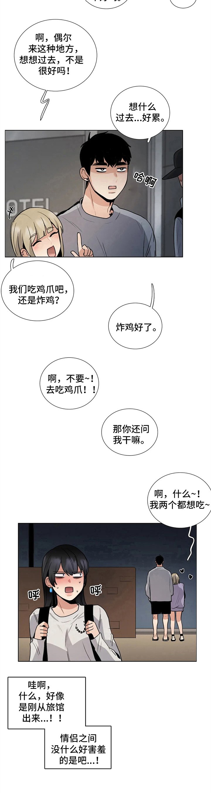 第23章：旅馆