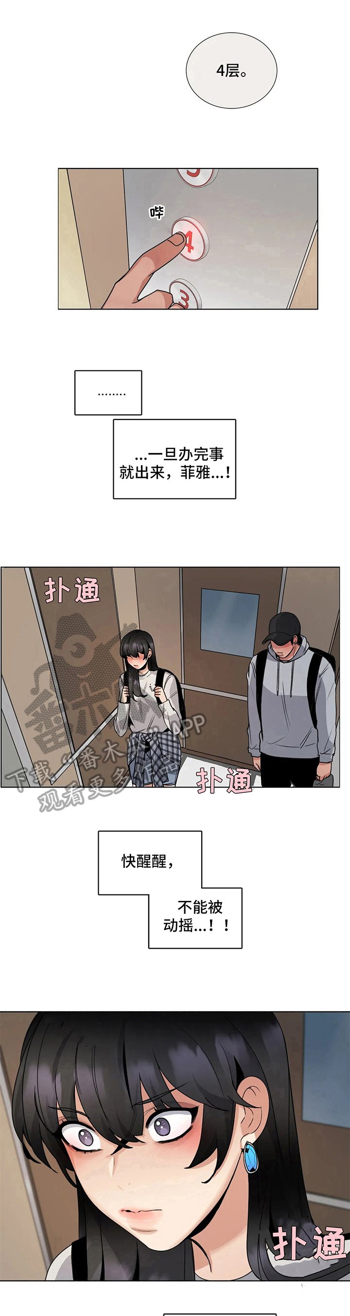 第23章：旅馆