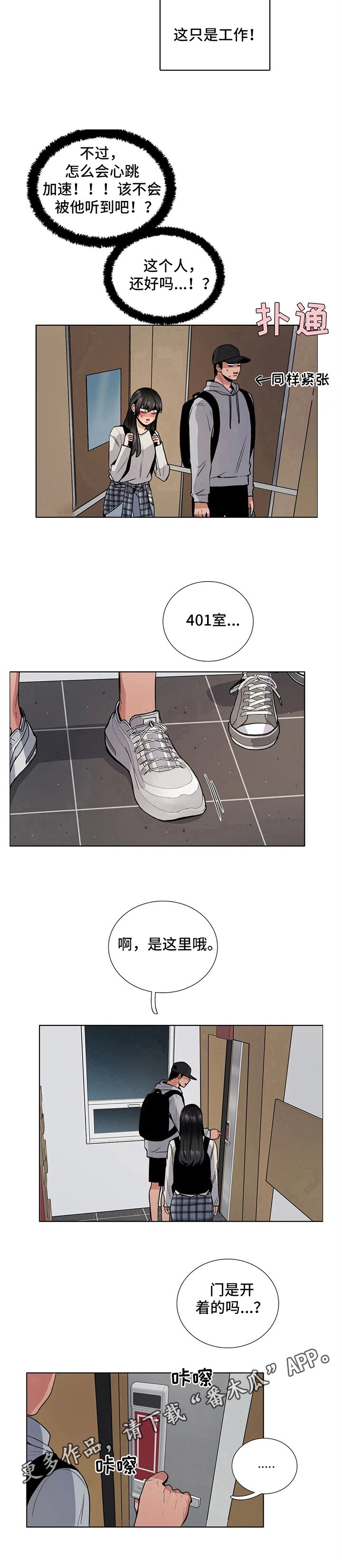 第23章：旅馆