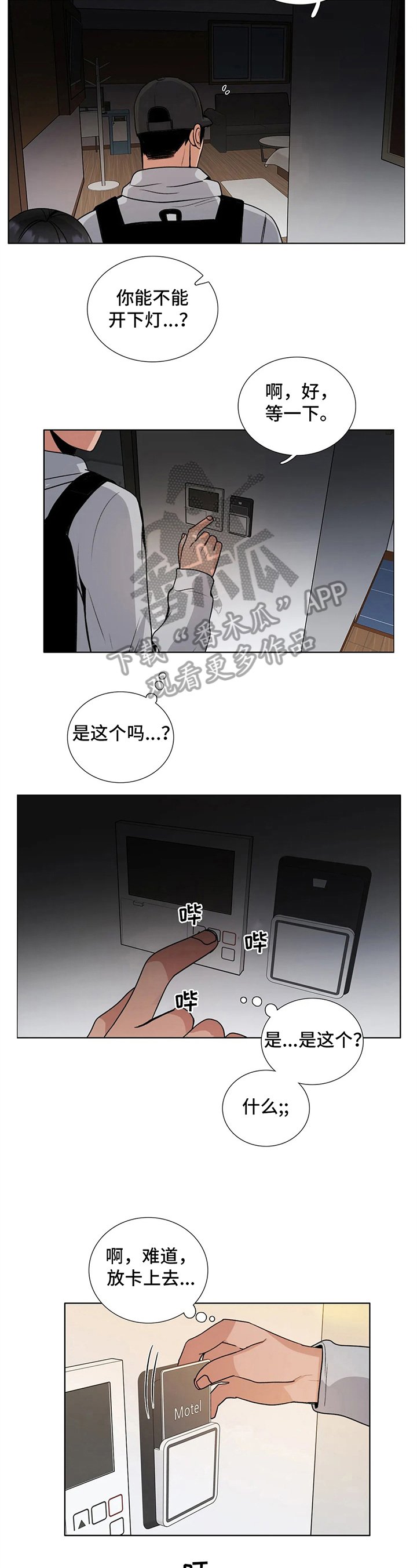 第24章：尴尬