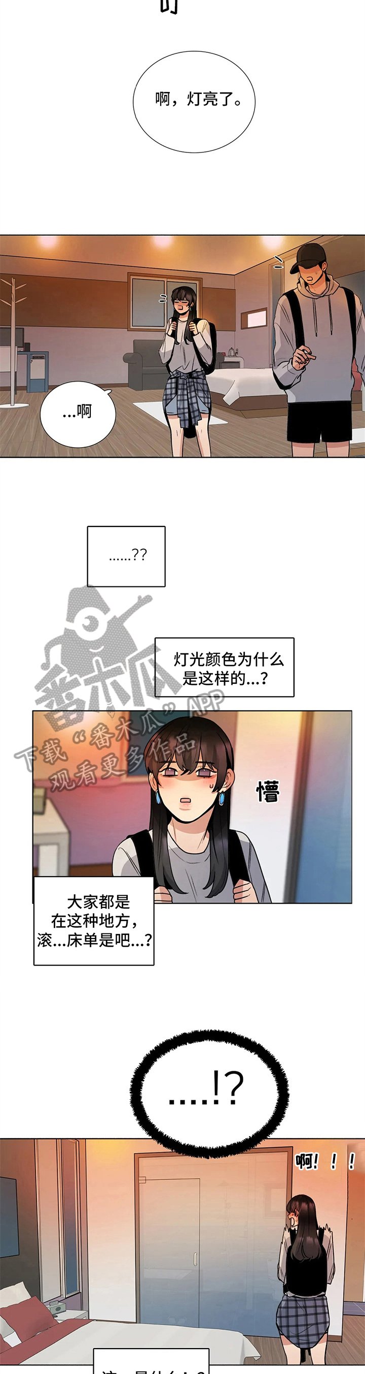 第24章：尴尬